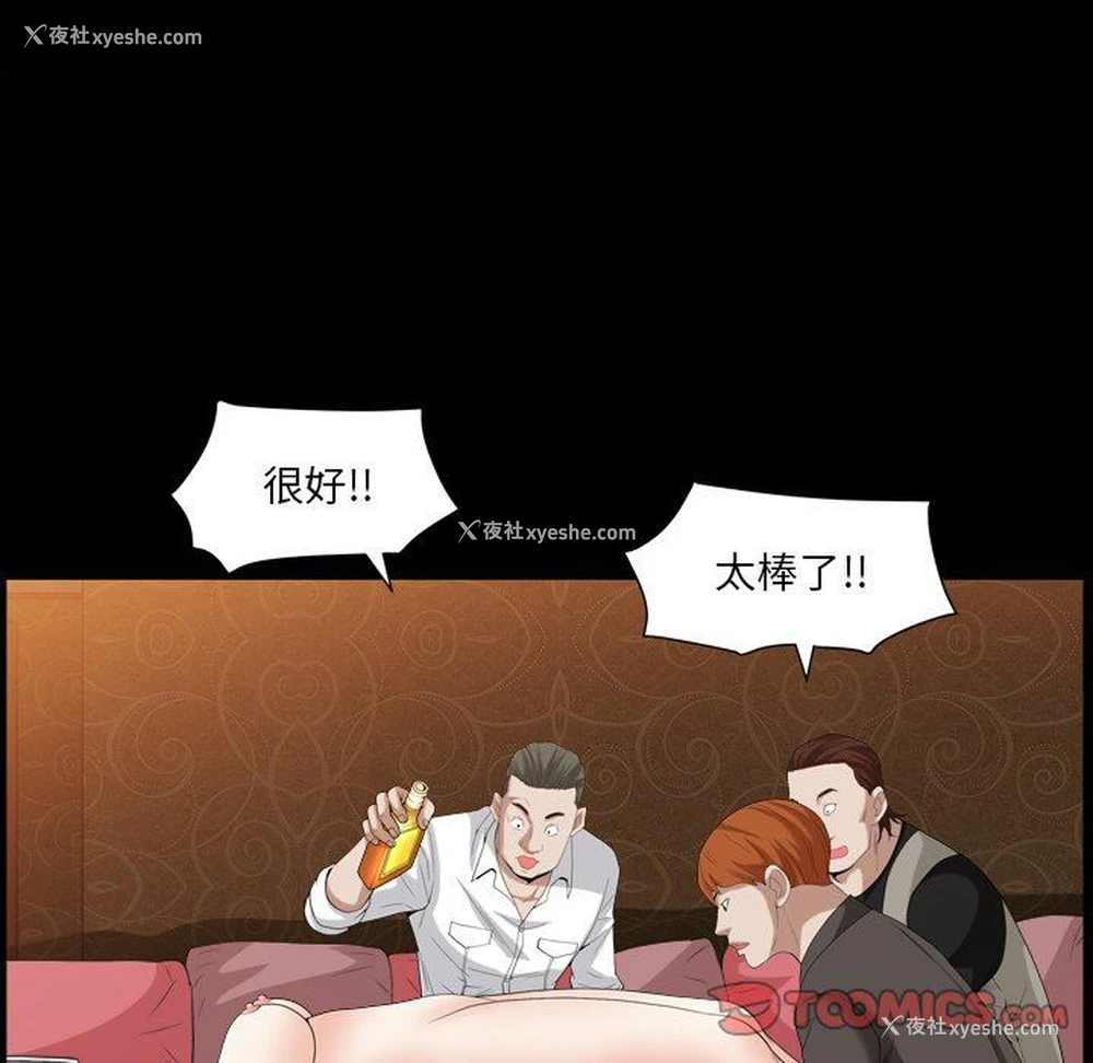 69P - 枷锁2：赤脚