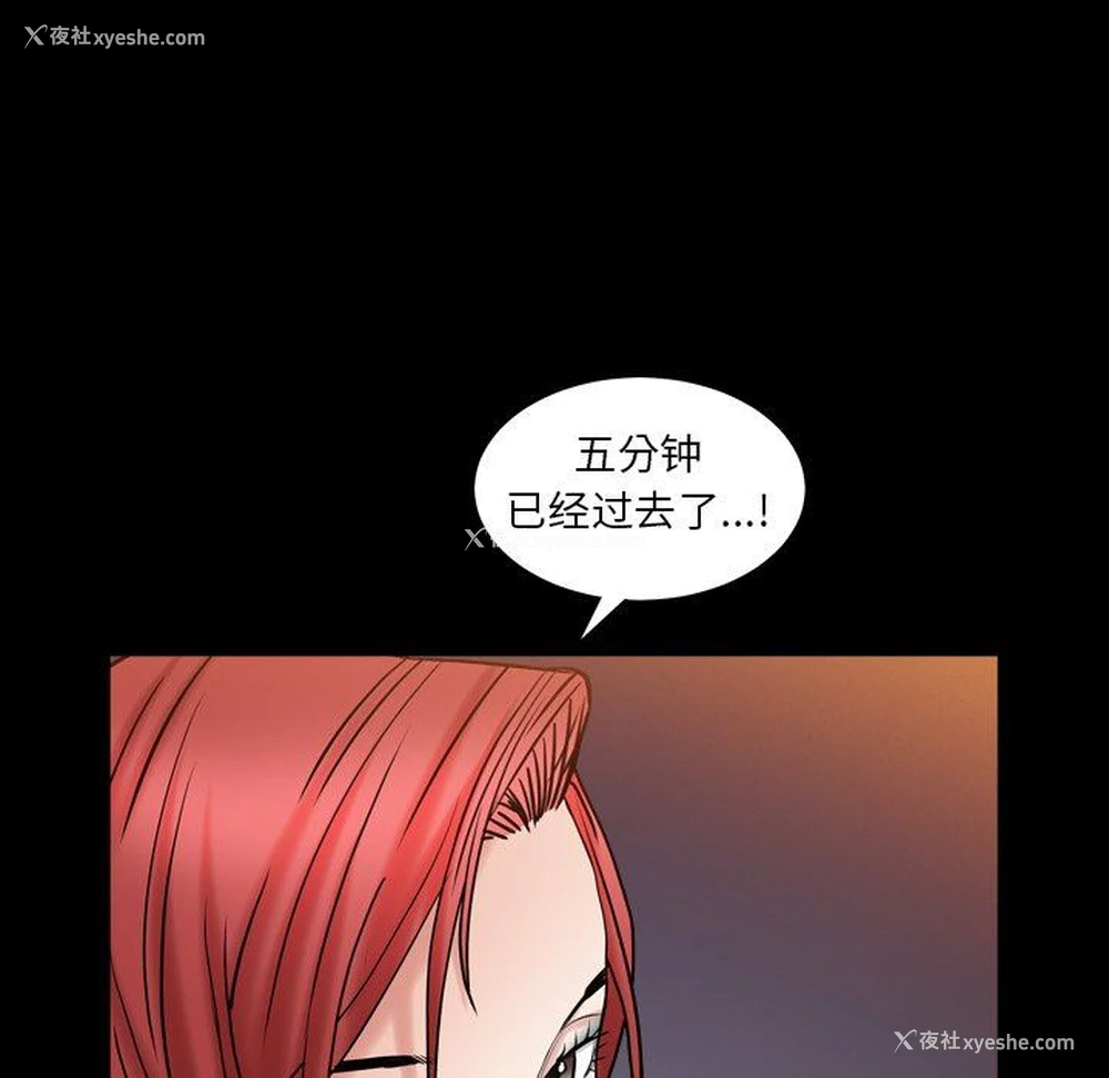 85P - 枷锁2：赤脚