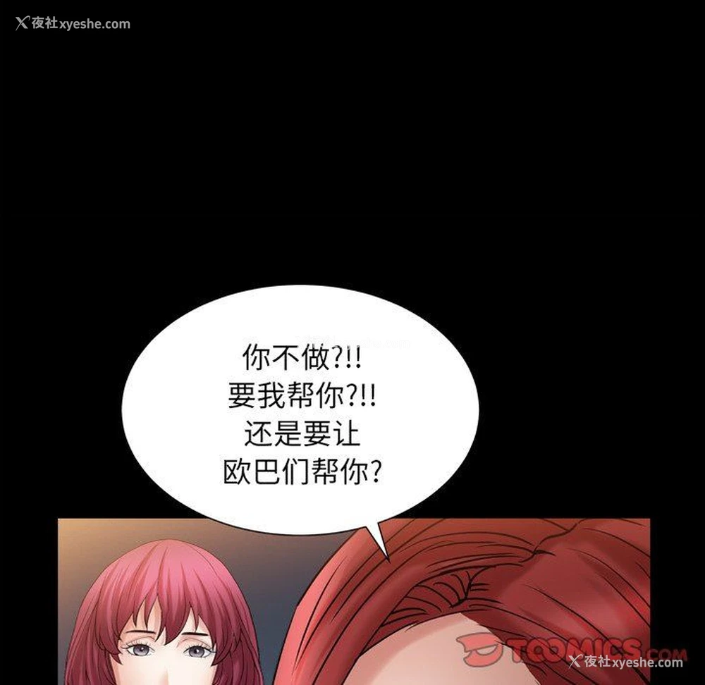 93P - 枷锁2：赤脚