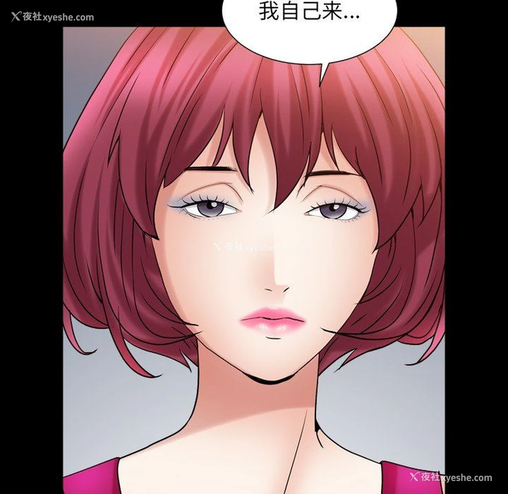 96P - 枷锁2：赤脚