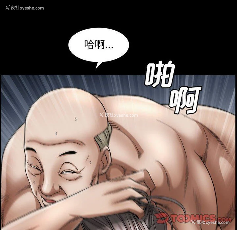 117P - 枷锁2：赤脚