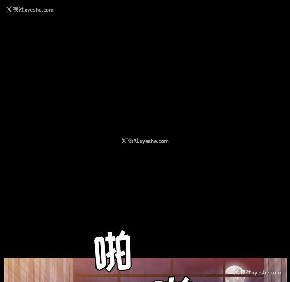 120P - 枷锁2：赤脚