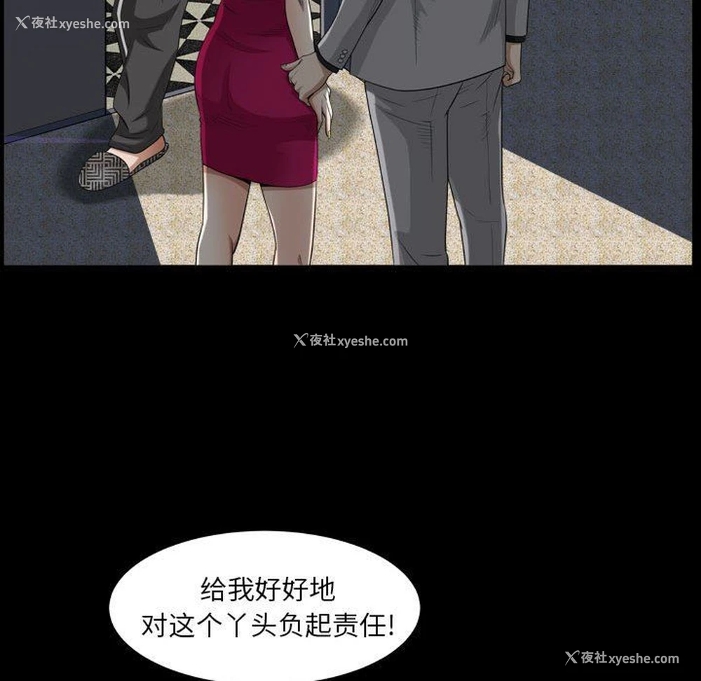 35P - 枷锁2：赤脚