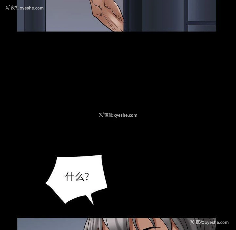 48P - 枷锁2：赤脚