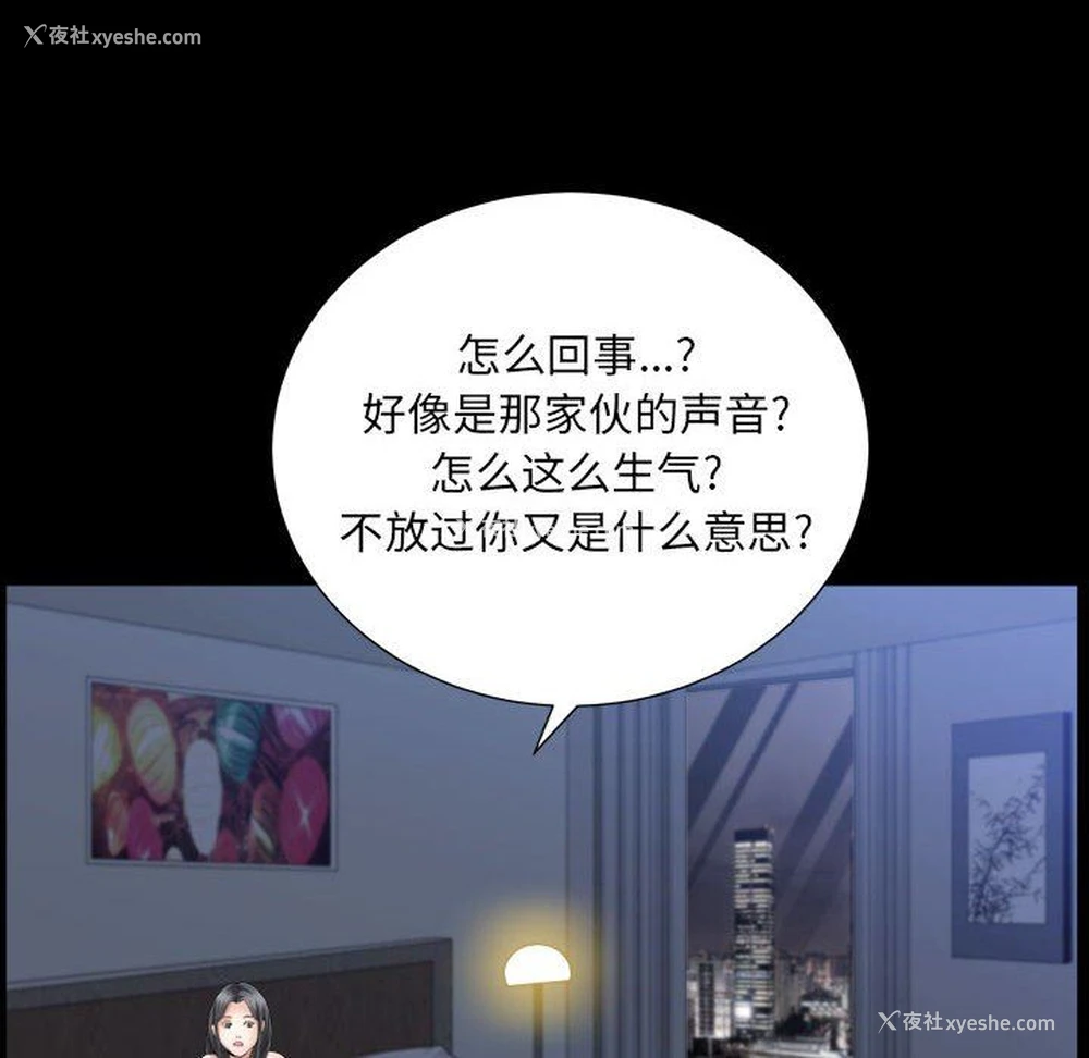 53P - 枷锁2：赤脚