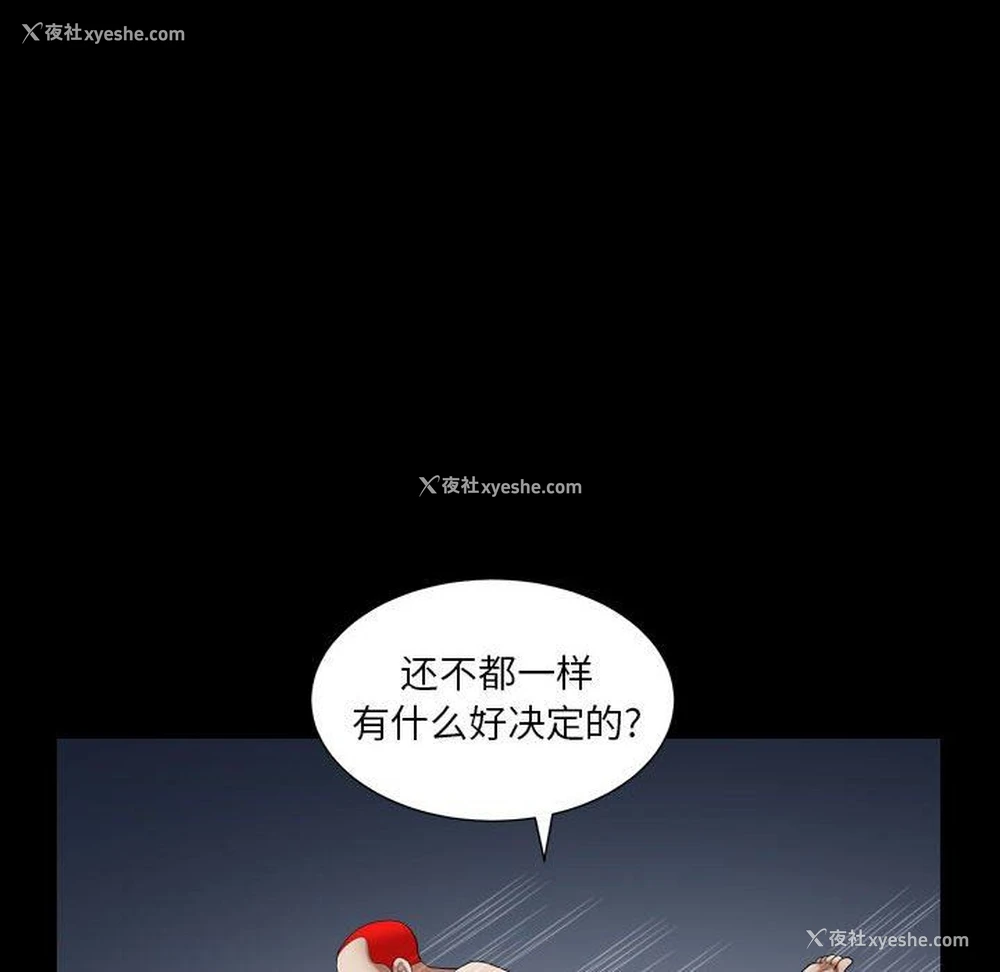 59P - 枷锁2：赤脚