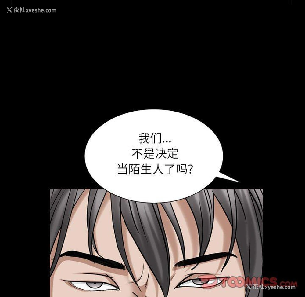 63P - 枷锁2：赤脚