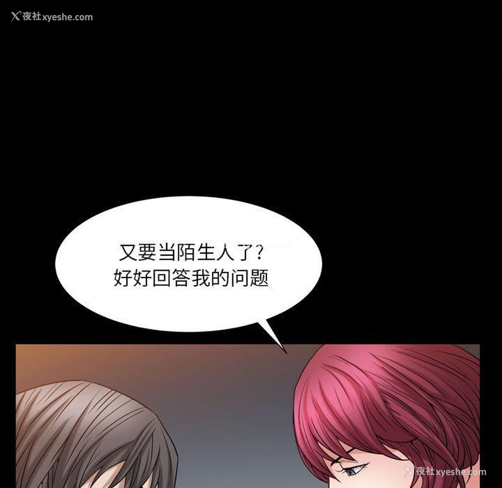 67P - 枷锁2：赤脚