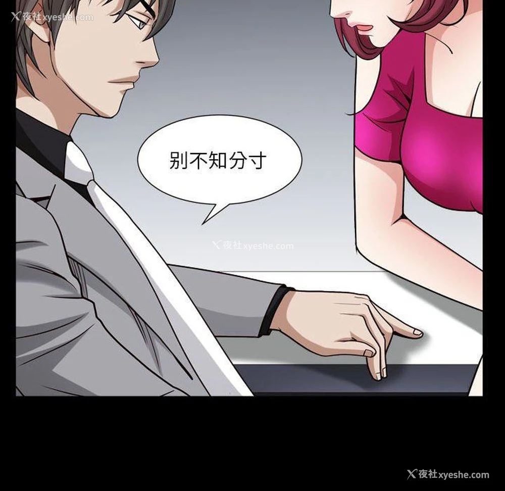 68P - 枷锁2：赤脚
