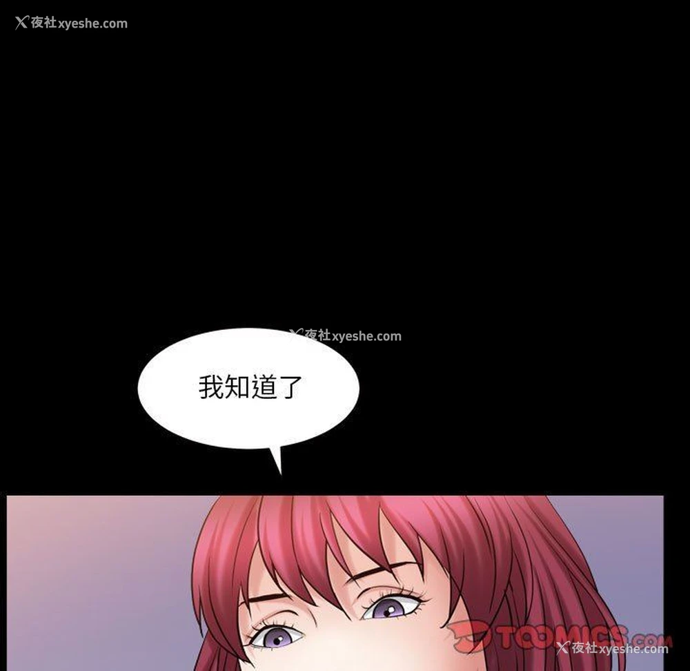 69P - 枷锁2：赤脚