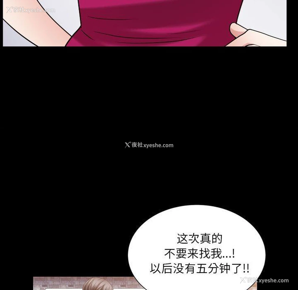 71P - 枷锁2：赤脚