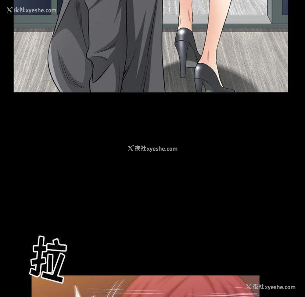 77P - 枷锁2：赤脚