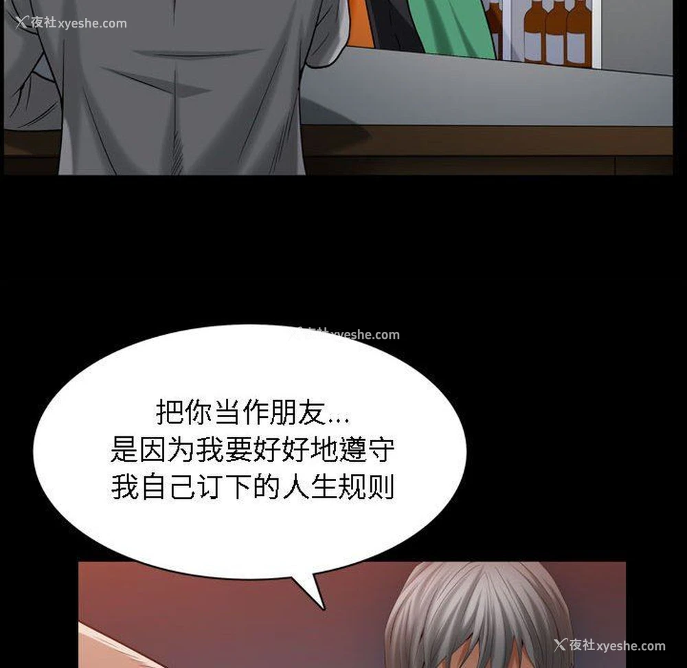 101P - 枷锁2：赤脚