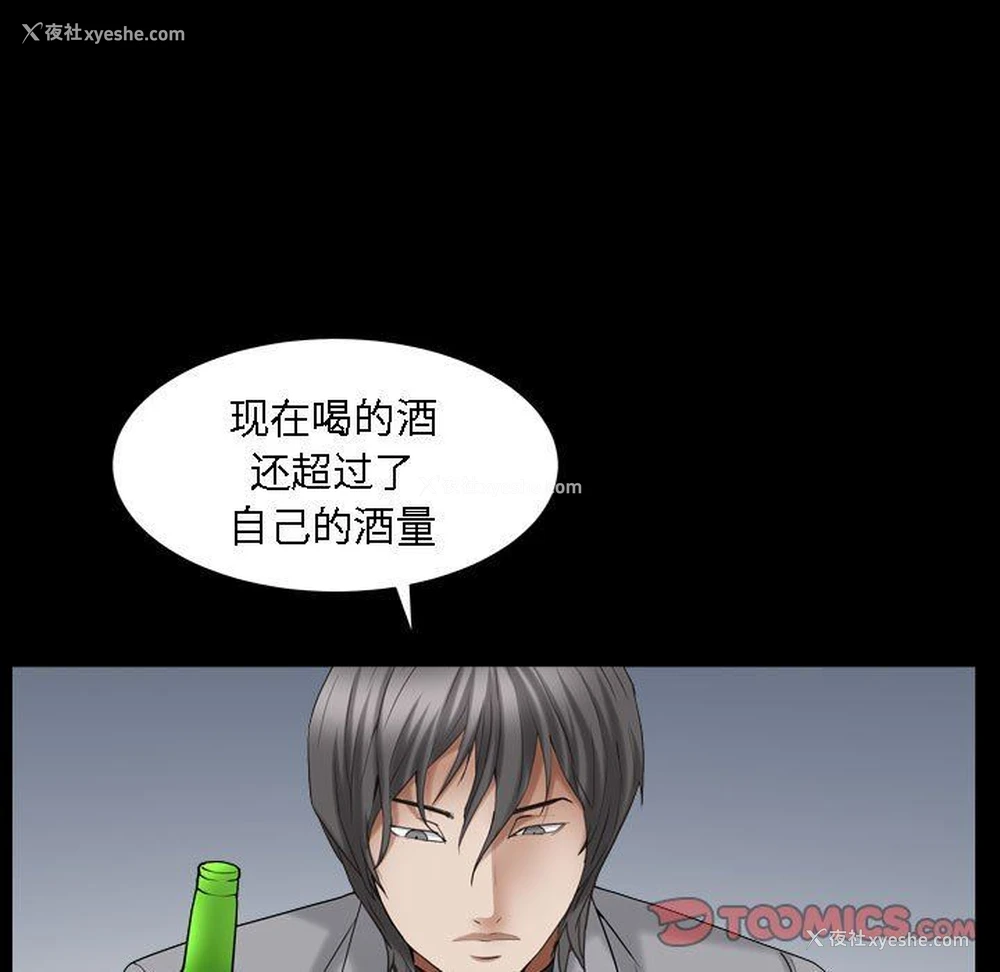 111P - 枷锁2：赤脚