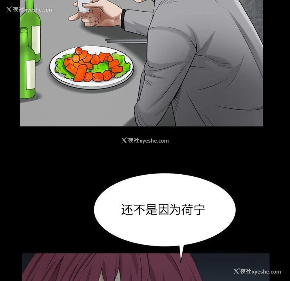 115P - 枷锁2：赤脚