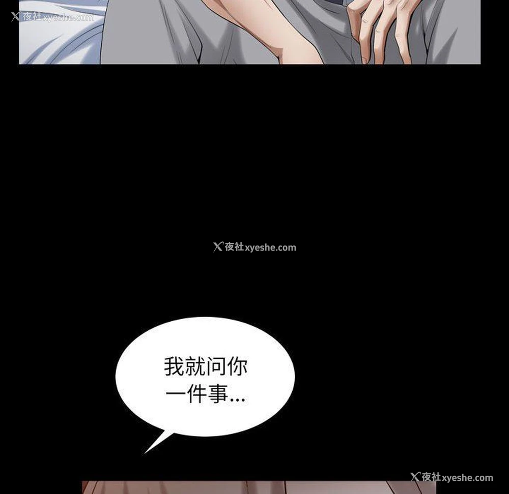 11P - 枷锁2：赤脚