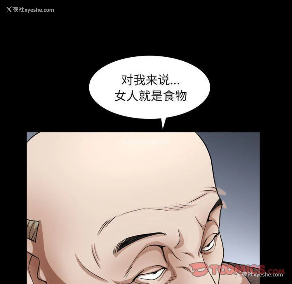 21P - 枷锁2：赤脚