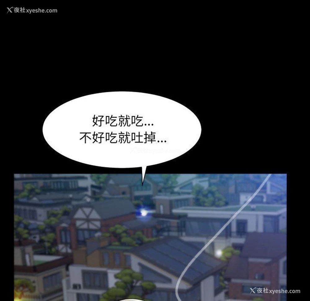 23P - 枷锁2：赤脚