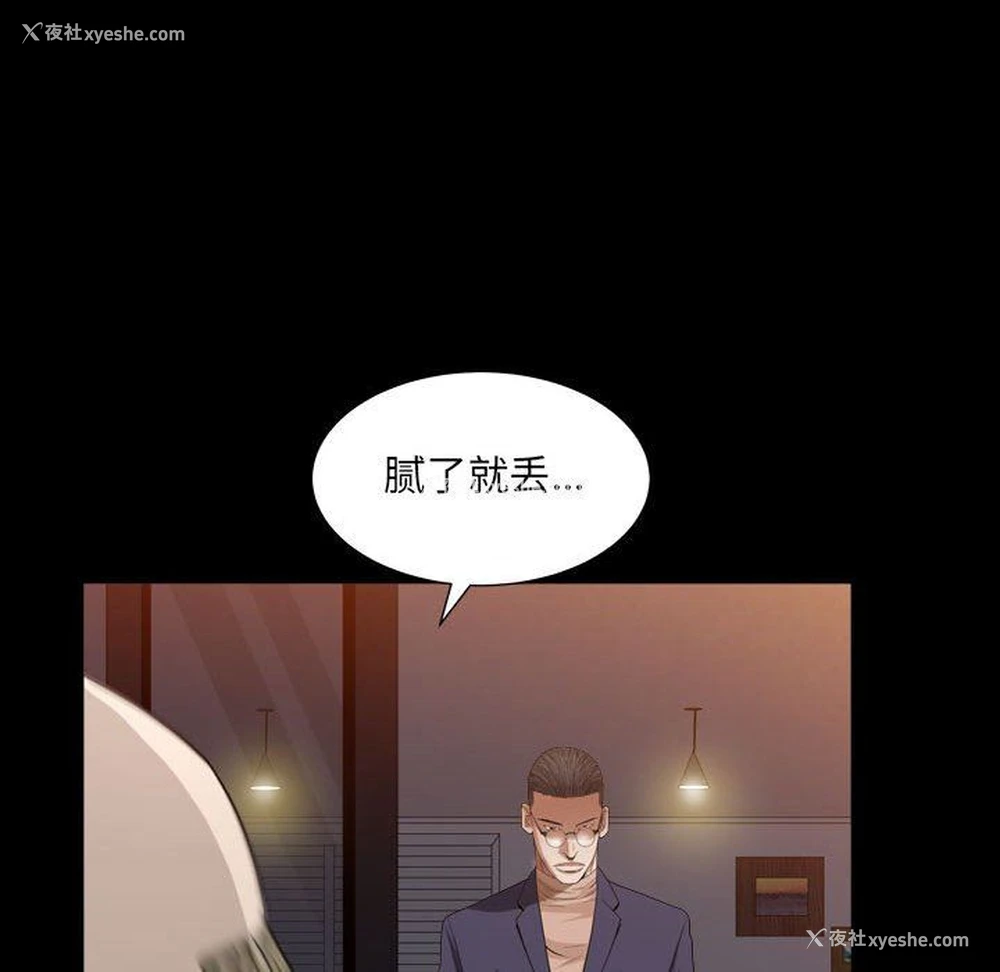 25P - 枷锁2：赤脚