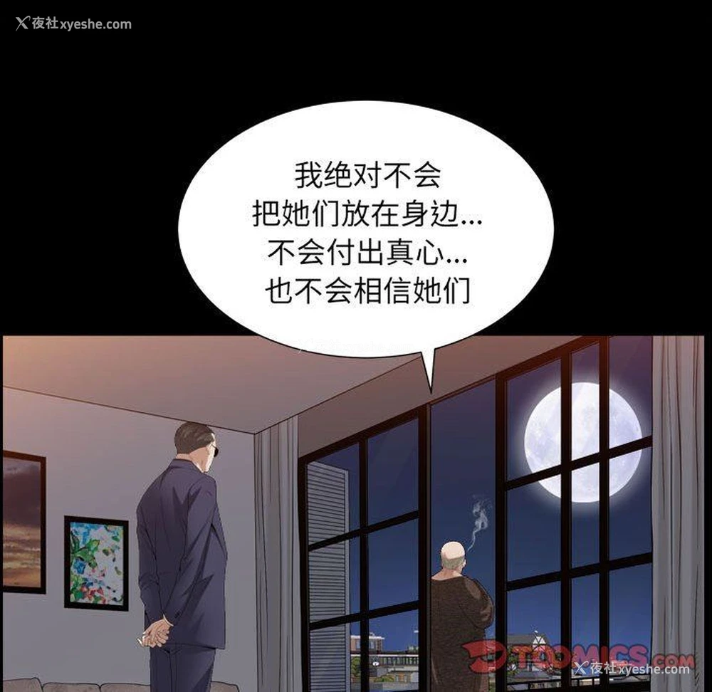 27P - 枷锁2：赤脚