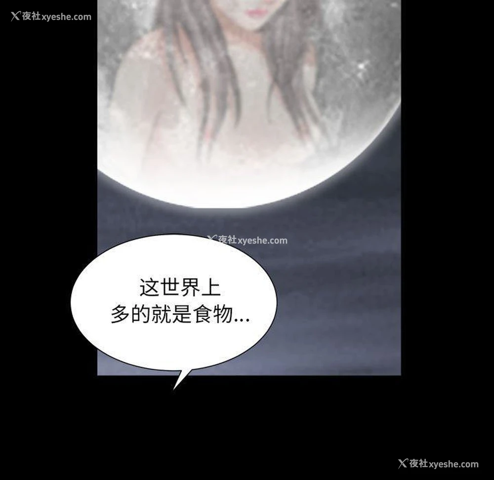 34P - 枷锁2：赤脚