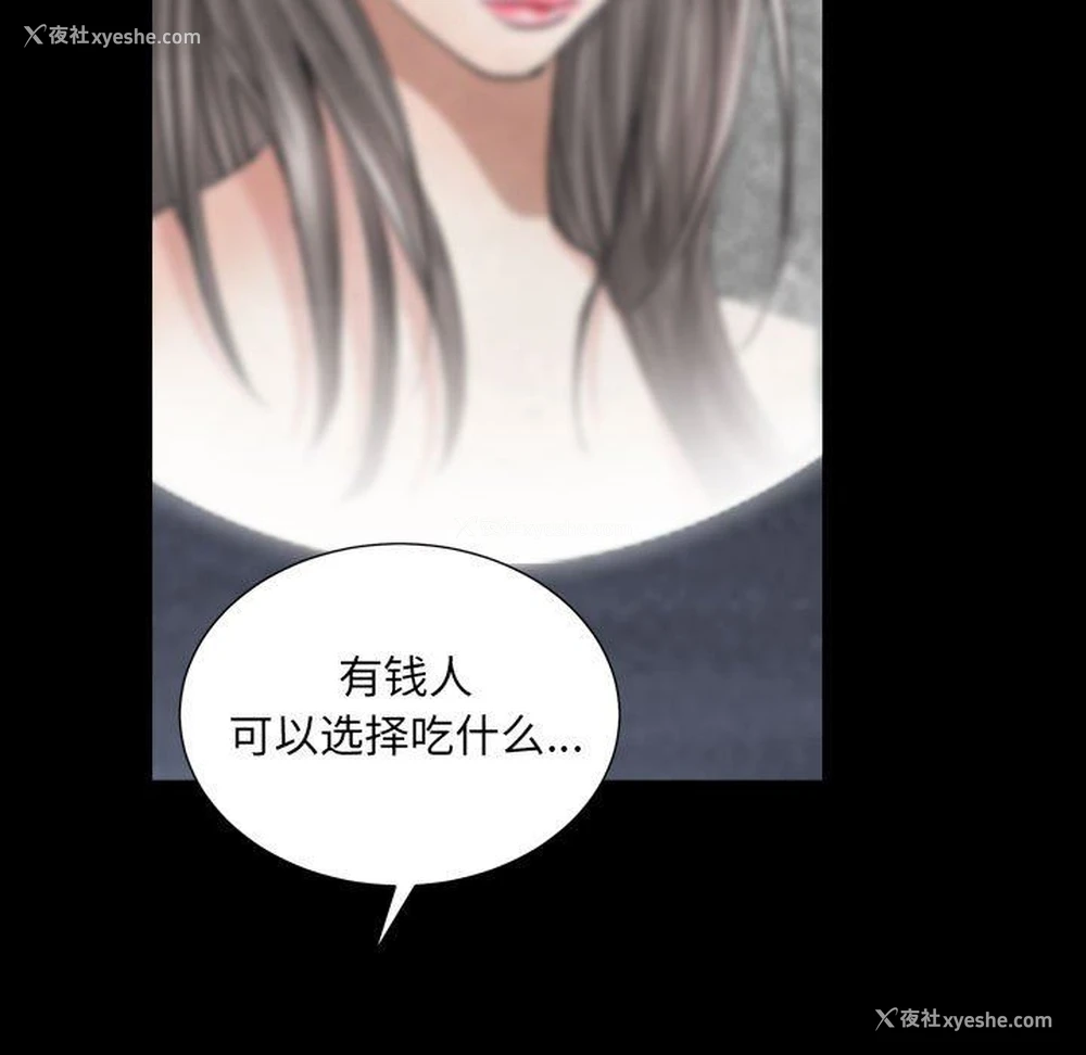 36P - 枷锁2：赤脚