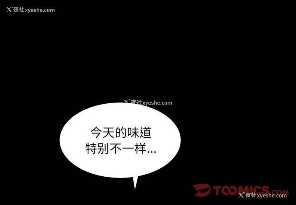 3P - 枷锁2：赤脚