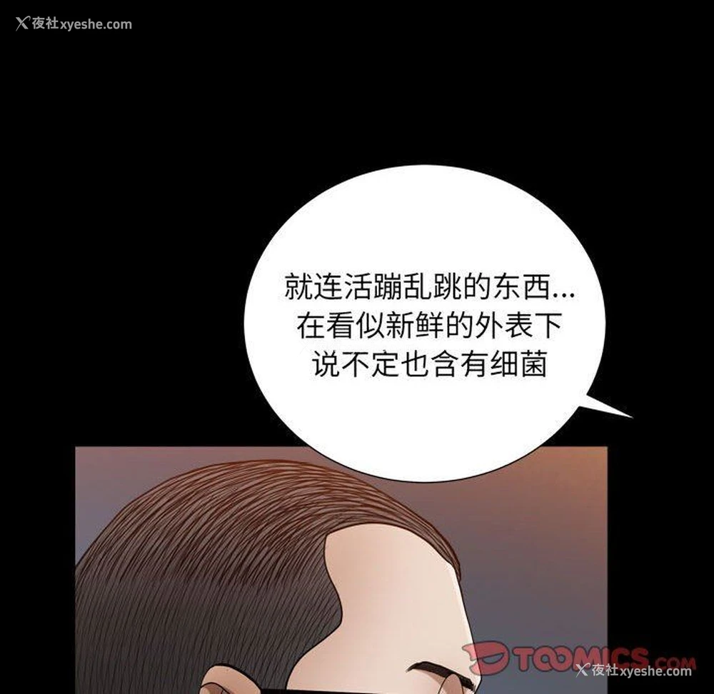 45P - 枷锁2：赤脚