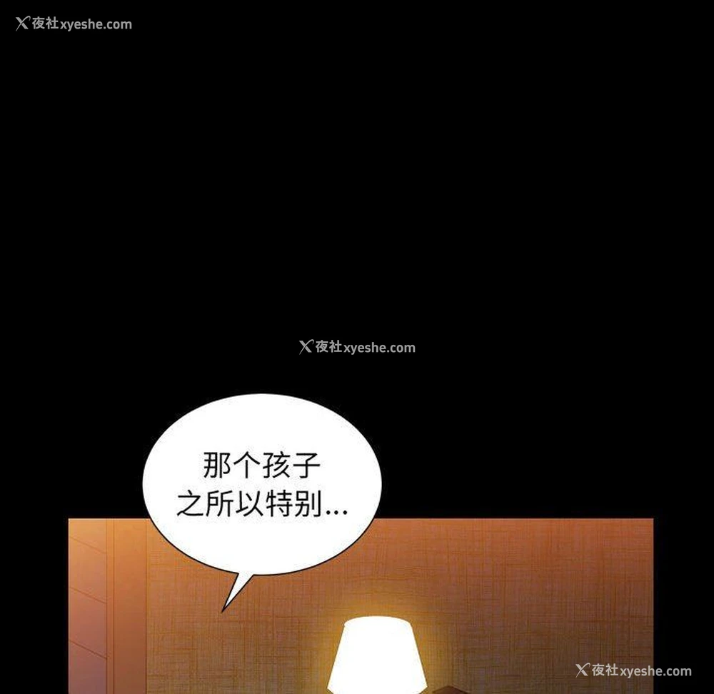 47P - 枷锁2：赤脚