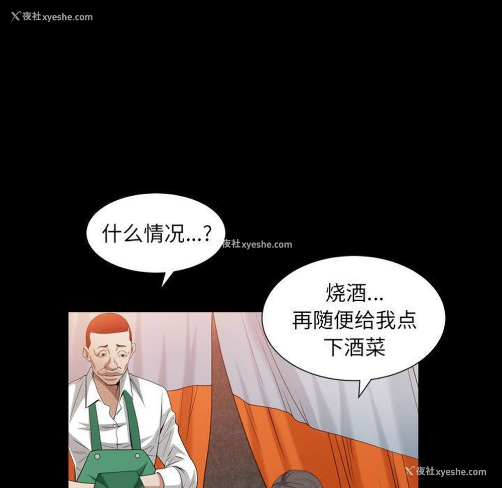 71P - 枷锁2：赤脚