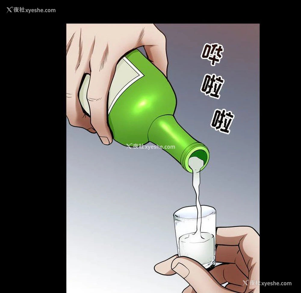 82P - 枷锁2：赤脚