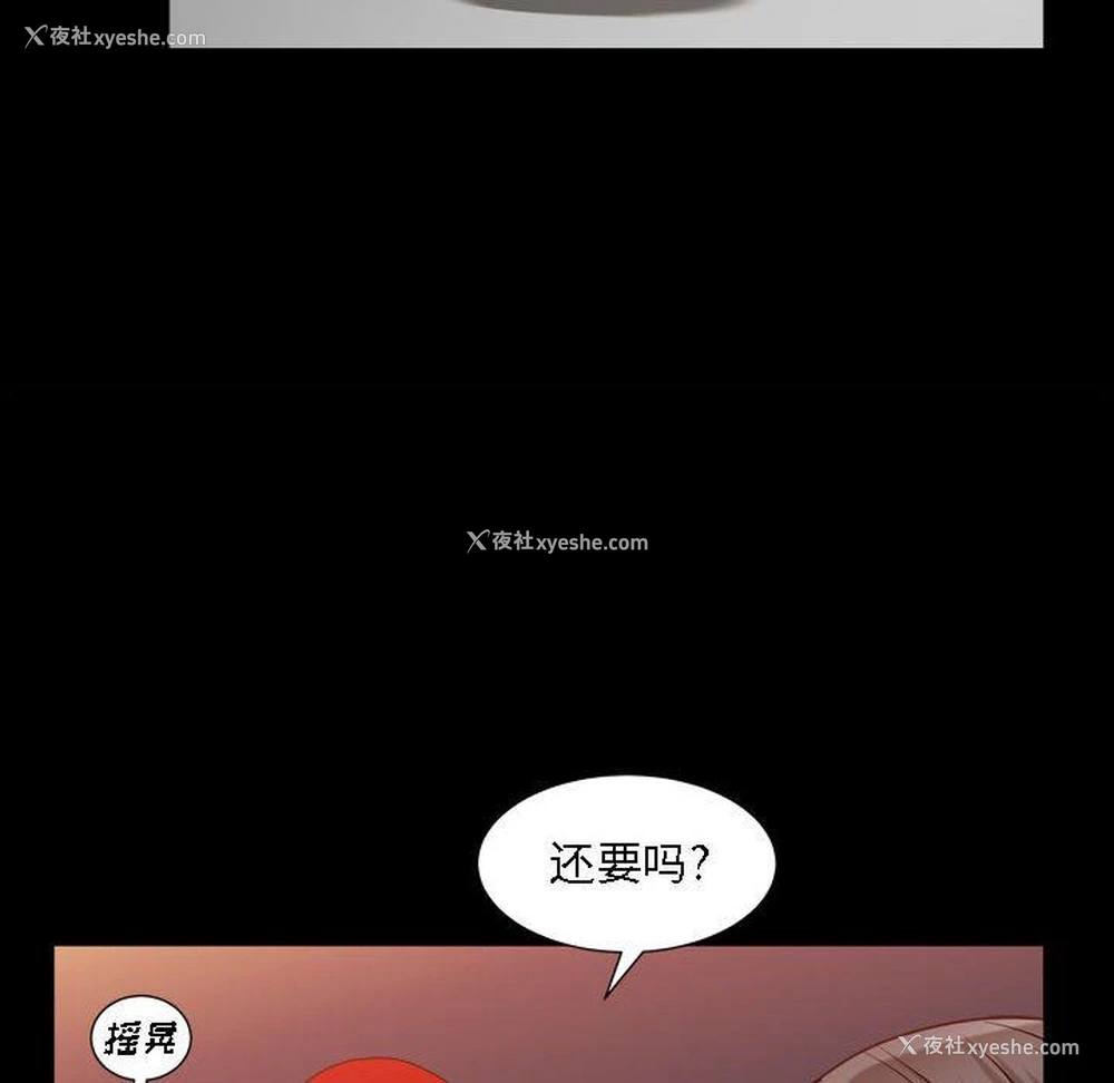 95P - 枷锁2：赤脚