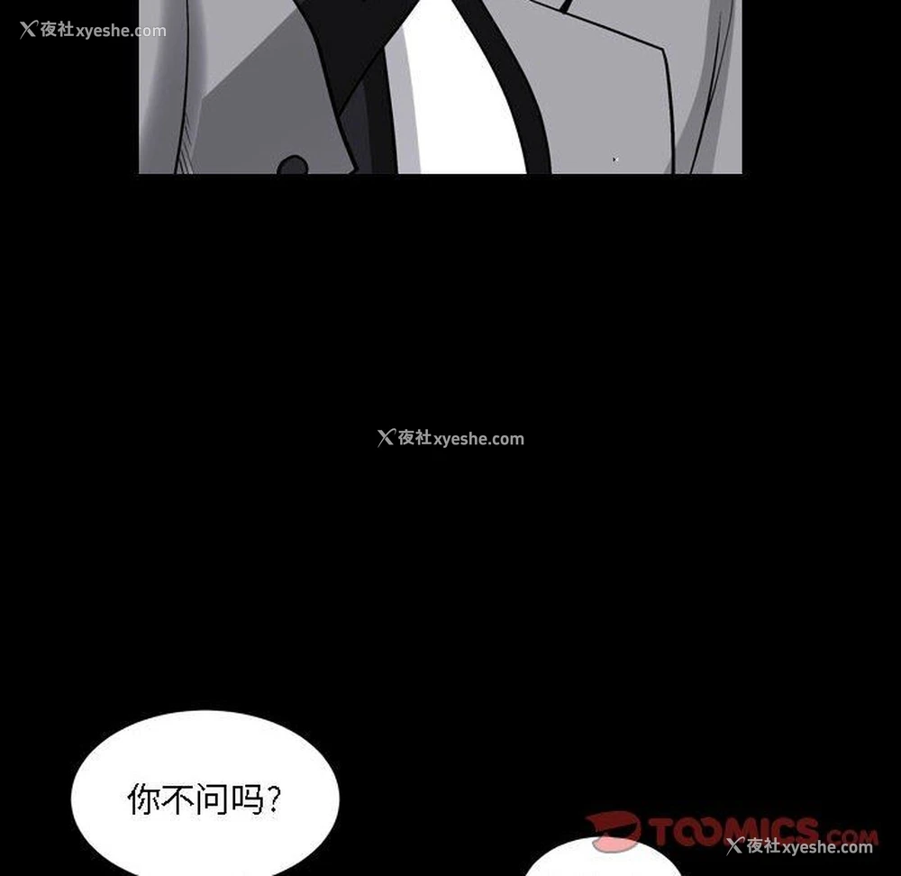 99P - 枷锁2：赤脚