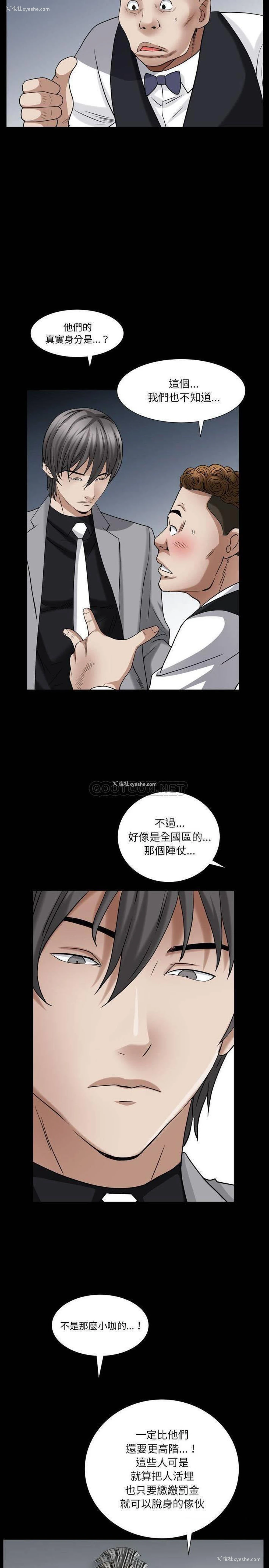 11P - 枷锁2：赤脚