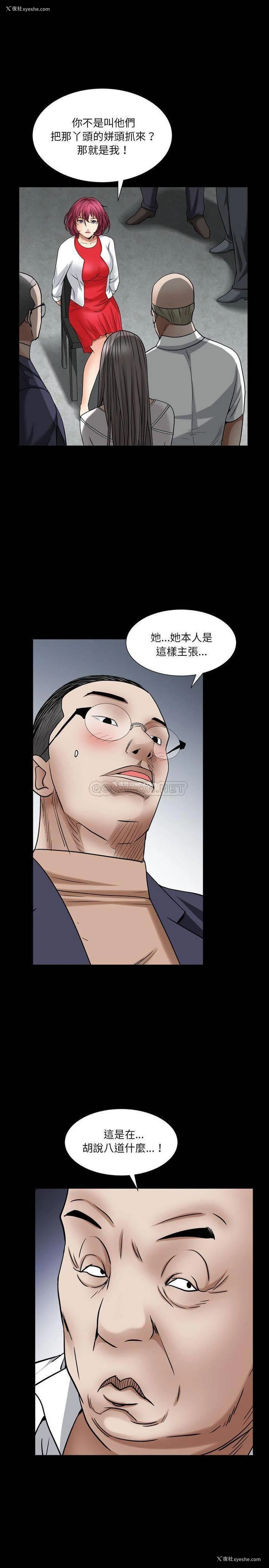 15P - 枷锁2：赤脚