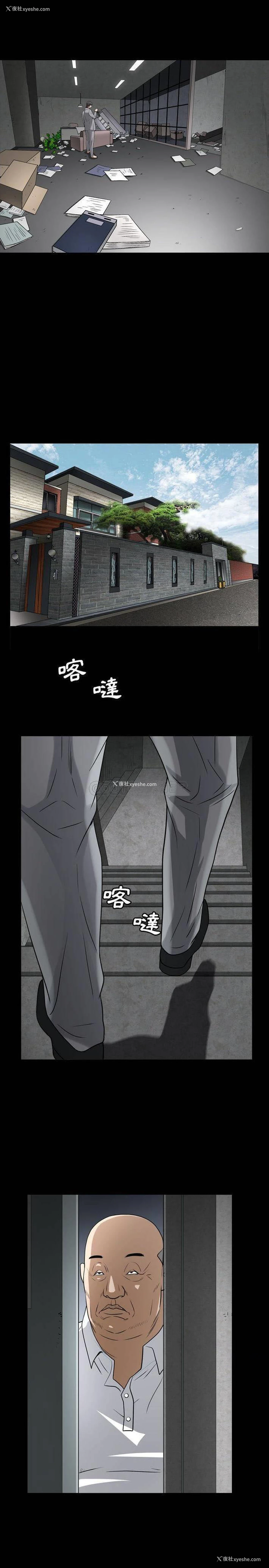 4P - 枷锁2：赤脚