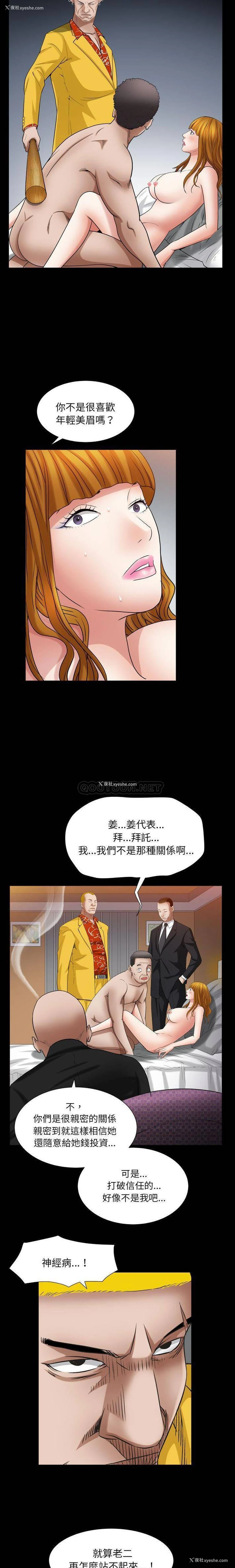12P - 枷锁2：赤脚