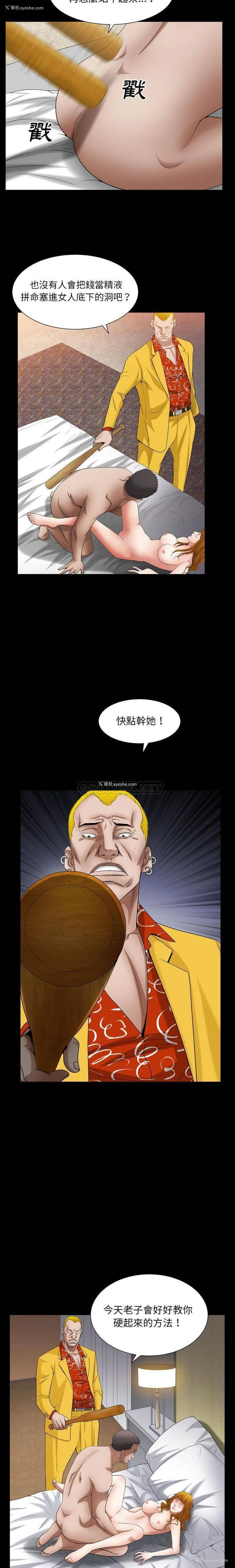 13P - 枷锁2：赤脚