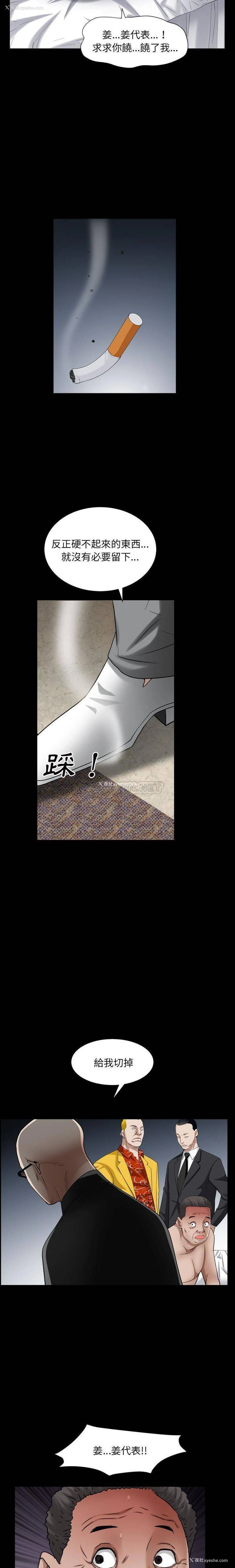 14P - 枷锁2：赤脚