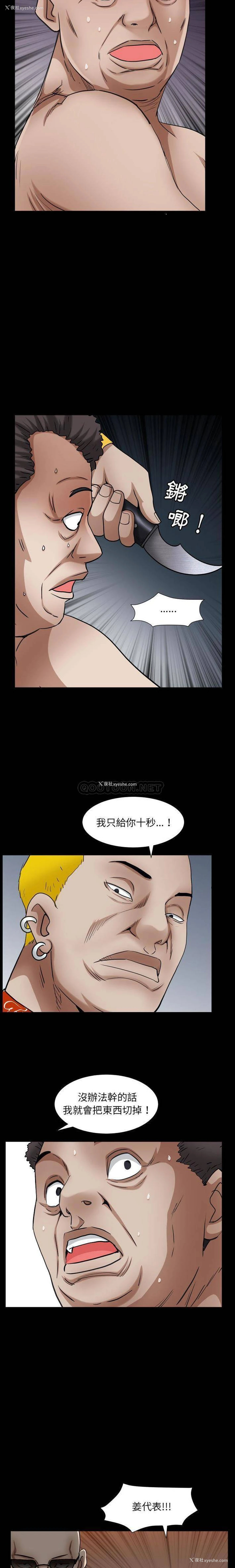 15P - 枷锁2：赤脚