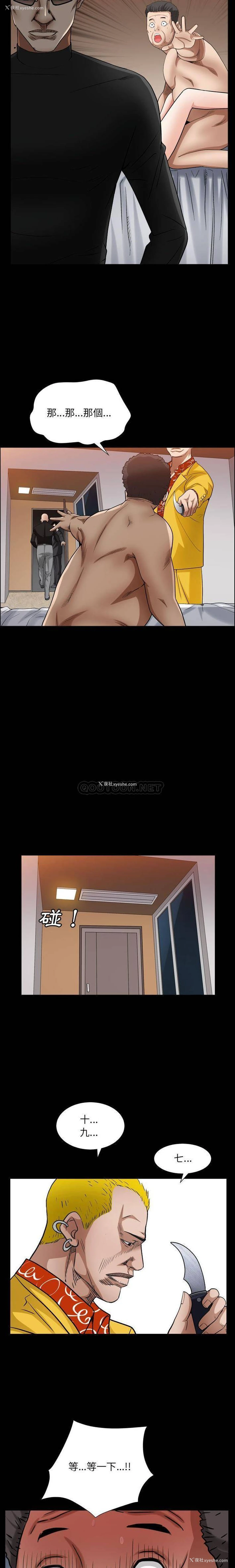 16P - 枷锁2：赤脚