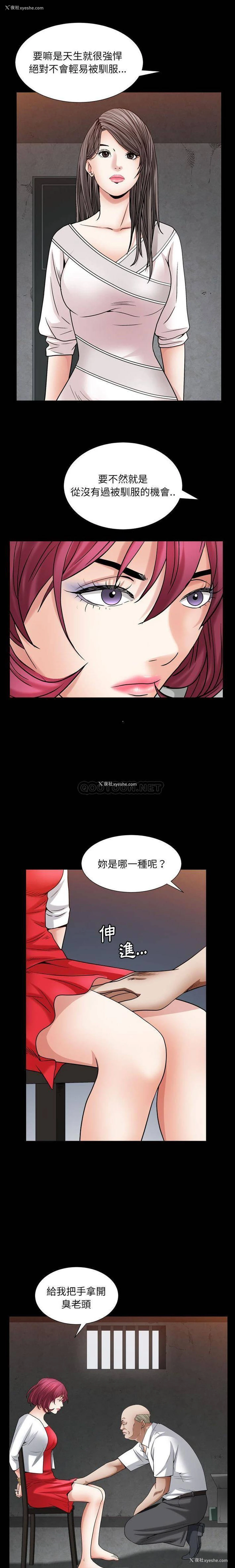 5P - 枷锁2：赤脚