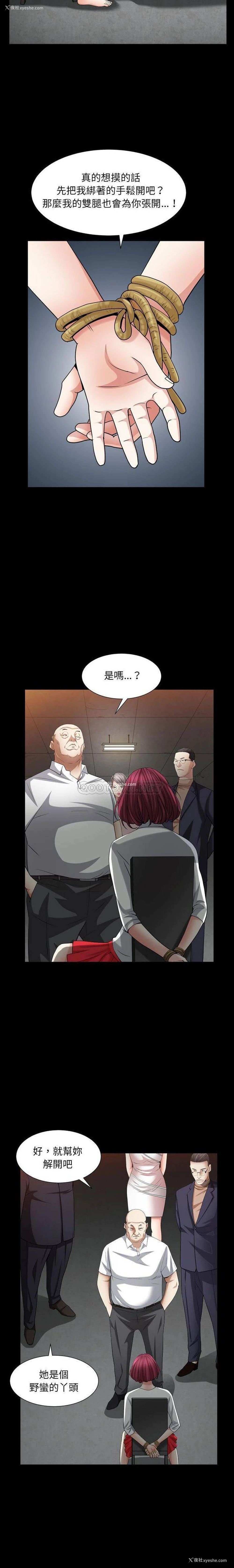 6P - 枷锁2：赤脚