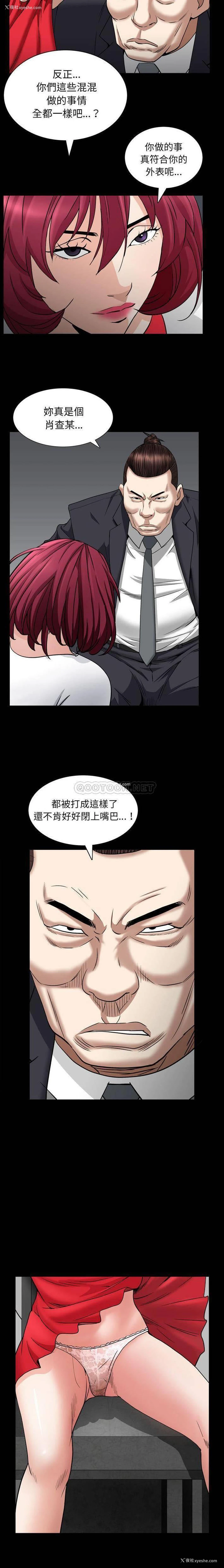 12P - 枷锁2：赤脚