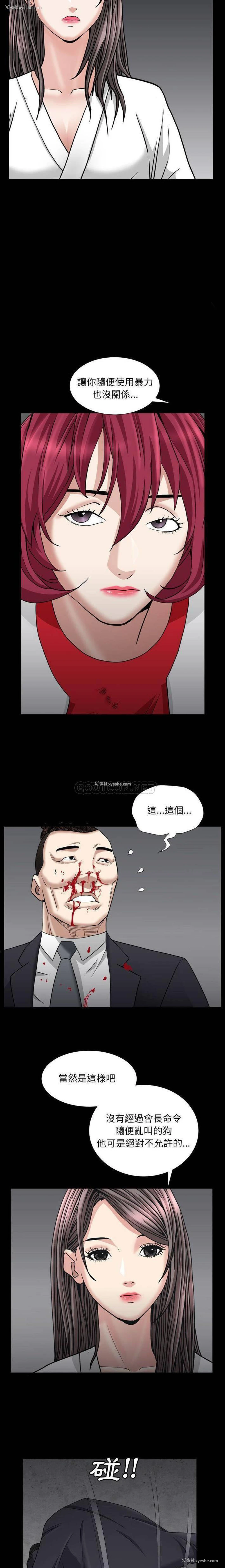 18P - 枷锁2：赤脚