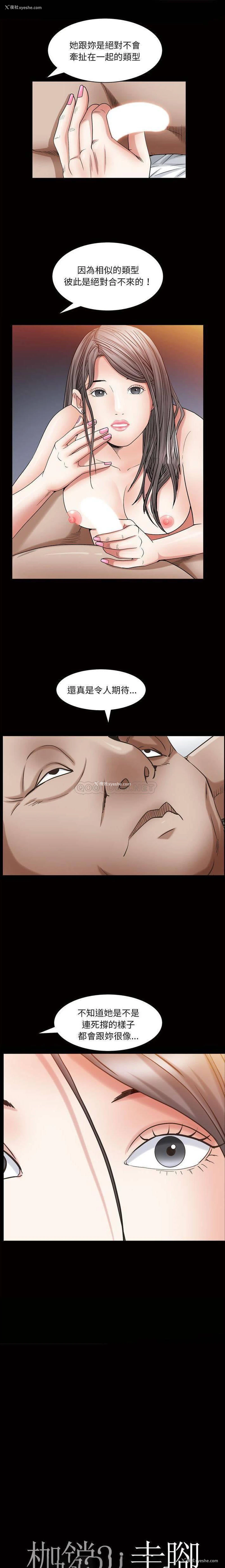 1P - 枷锁2：赤脚