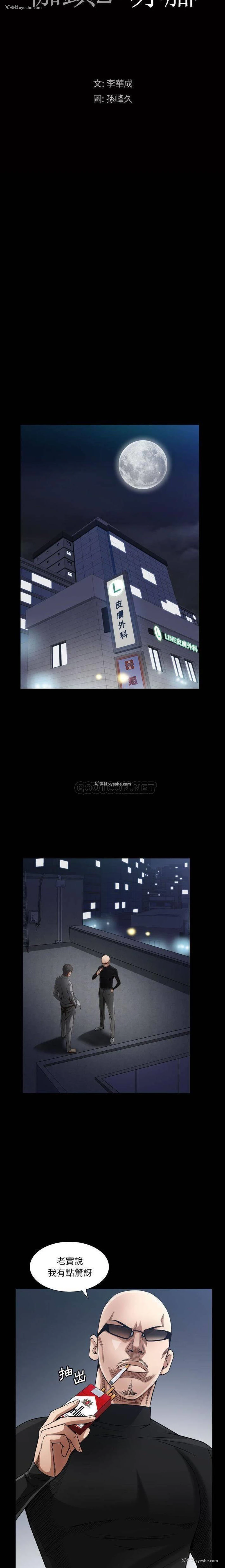 2P - 枷锁2：赤脚