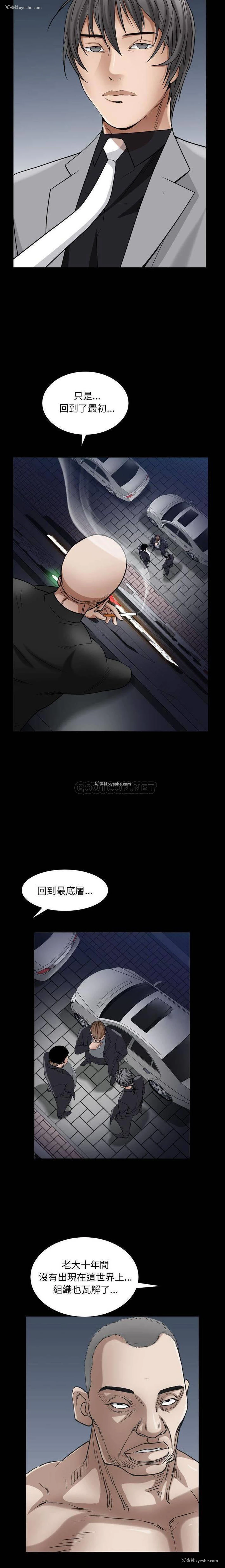 4P - 枷锁2：赤脚