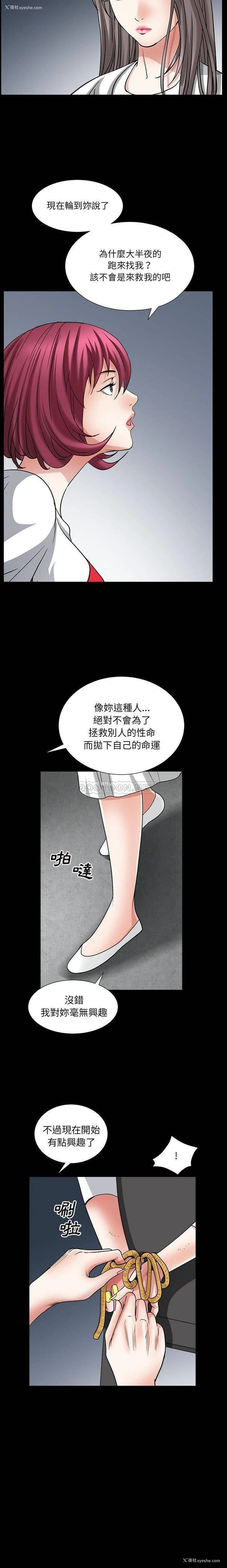 12P - 枷锁2：赤脚