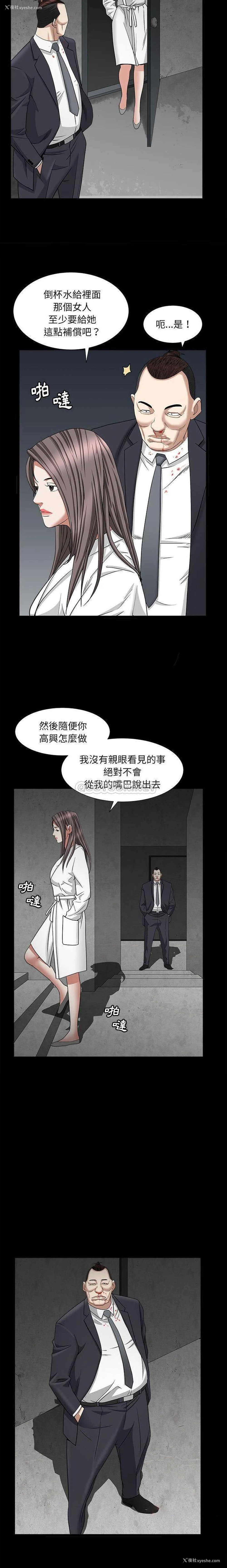 14P - 枷锁2：赤脚